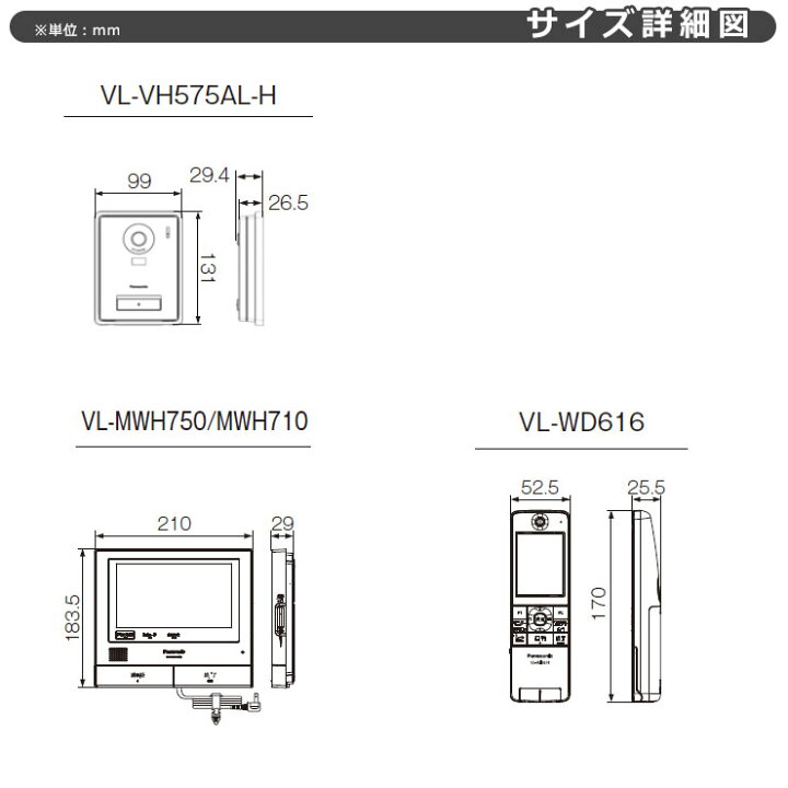 楽天市場】パナソニック テレビドアホン VL-SWE750KF 子機：VL-VH575AL 