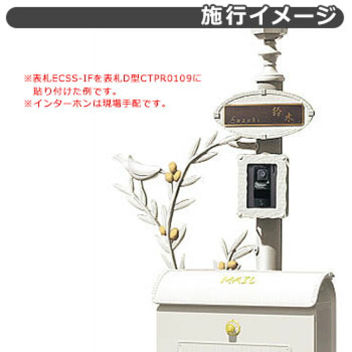 楽天市場 パナソニック ユーロポール用 表札 Ecss If 真鍮イブシ Panasonic サンガーデンエクステリア