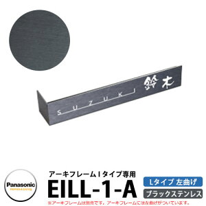 pi\jbN A[Lt[I^Cvp\D EILL-1-A ubNXeX F L^^Cv Ȃ Panasonic