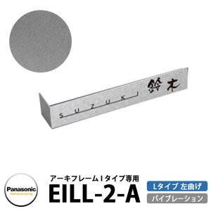 pi\jbN A[Lt[I^Cvp\D EILL-2-A XeX oCu[V F L^^Cv Ȃ Panasonic