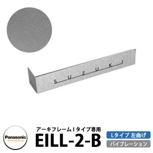 pi\jbN A[Lt[I^Cvp\D EILL-2-B XeX oCu[V F L^^Cv Ȃ Panasonic
