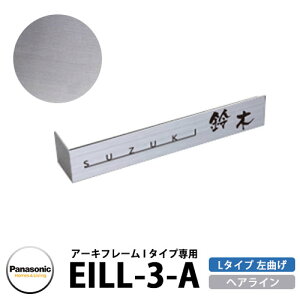 pi\jbN A[Lt[I^Cvp\D EILL-3-A XeX wAC F L^^Cv Ȃ Panasonic