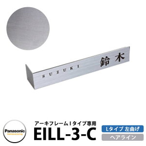pi\jbN A[Lt[I^Cvp\D EILL-3-C XeX wAC F L^^Cv Ȃ Panasonic