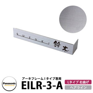pi\jbN A[Lt[I^Cvp\D EILR-3-A XeX wAC F L^^Cv EȂ Panasonic