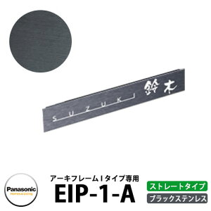 pi\jbN A[Lt[I^Cvp\D EIP-1-A ubNXeX F v[g^Cv Panasonic
