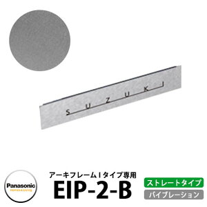 pi\jbN A[Lt[I^Cvp\D EIP-2-B XeX oCu[V F v[g^Cv Panasonic