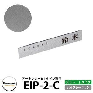 pi\jbN A[Lt[I^Cvp\D EIP-2-C XeX oCu[V F v[g^Cv Panasonic