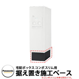 Xփ|Xg ˌZpz{bNX R{ X^Cvp upx[X pi\jbN Panasonic zBOX z{bNX COMBO IvVuî CTNR8110TB