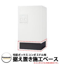 楽天市場】コンボ combo 据置き施工用ベースの通販
