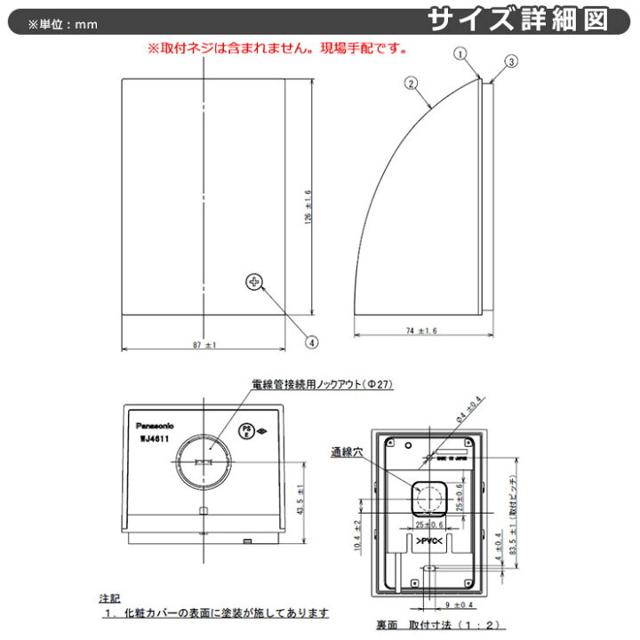 楽天市場】パナソニック 配線器具 スマート防雨形ジョイントボックス 