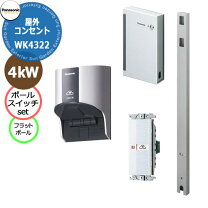 楽天市場】スイッチ・コンセントセットの通販