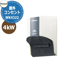 pi\jbN ORZg 200V Ǖt EV[dRZg WK4322 fڎʐ^FzCg GV[u Panasonic ELSEEV  N[ dC zd vOCnCubh PHEV