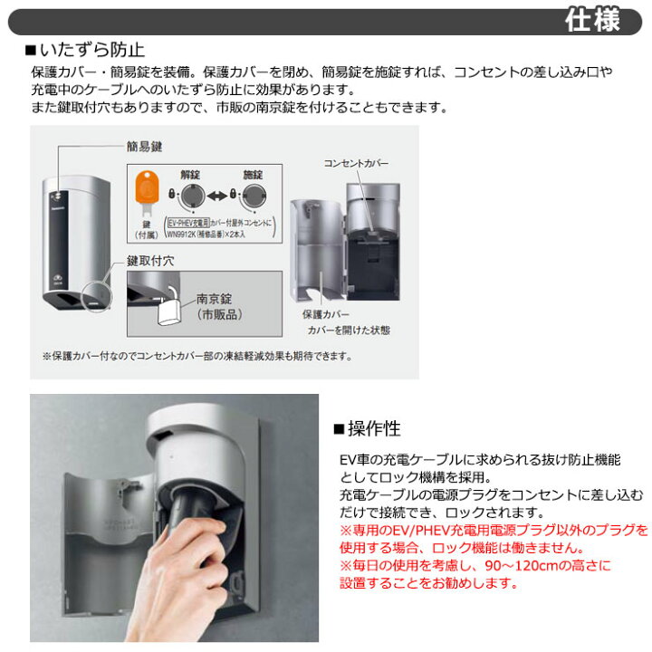 楽天市場】パナソニック カバー付き屋外コンセント 200V 壁付け EV充電 