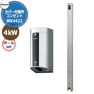 pi\jbN Jo[tOEV[d+D|[Zbg 4kW WK4422S+DDP200S Panasonic  N[ EV[dRZg