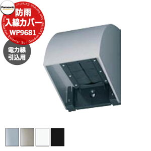 pi\jbN z X}[ghJJo[ WP9681 S4F d͐p Panasonic  N[ K[fRZg