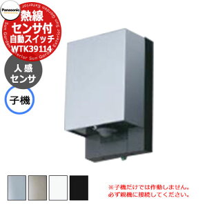 �p�i�\�j�b�N �z����� �M���Z���T�t�����X�C�b�`���ݗp�q�@ WTK39114 �S4�F WTK34314�K�{ �P�i�g�p�s�� Panasonic ������� �N�[�� �K�[�f���R���Z���g