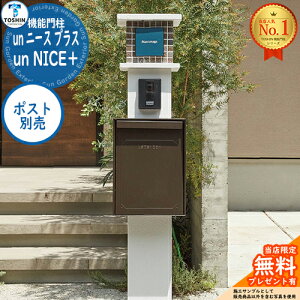 �y���������T�t�z�@�\�和 un �j�[�X �v���X un NICE�{ �|�X�g�ʔ� TOSHIN �g�[�V�� �和 �|�X�g �@�\�和 �@�\�|�[�� �X�֎� �X�փ|�X�g �V���v�� ������� ��e�� ��ˌ��ėp ��̌^ ���� �� 