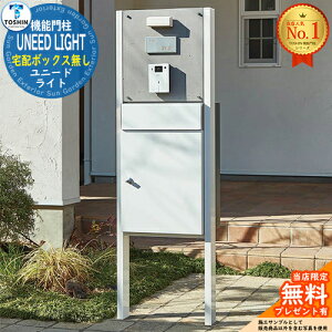 �y���������T�t�z�@�\�和 ���j�[�h ���C�g UNEED LIGHT ��z�{�b�N�X���� TOSHIN �g�[�V�� �和 �|�X�g �@�\�和 �@�\�|�[�� �X�֎� �X�փ|�X�g �V���v�� ������� ��e�� ��ˌ��ėp ��̌^ 