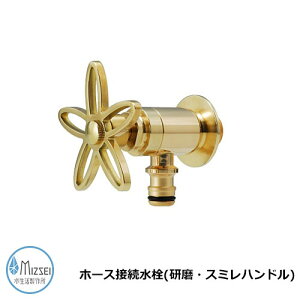 蛇口 水道 ホース接続水栓(研磨・スミレハンドル) G102-SB 水生活製作所 蛇口のみ TOSHIN蛇口比較品 ホース接続水栓スミレハンドル(研磨:JA-G102-SB)