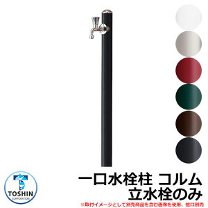    R ̂ ֌EK[fpi󂯁jʔ TOSHIN COLUMN SC-CM11 O   Vv     킢 N[ V GNXeA t