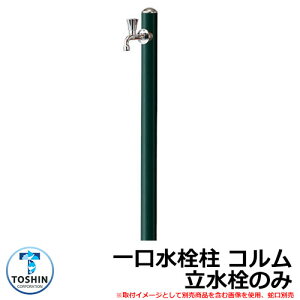    R ̂ ֌EK[fpi󂯁jʔ C[WFO[(GN) TOSHIN COLUMN SC-CM11 O   Vv     N[ V t