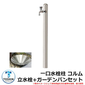    R +K[fpi󂯁jZbg ֌ʔ C[WFXeJ[(SUS) TOSHIN COLUMN SC-CM11 GPT-SUS30-PIC O   Vv     