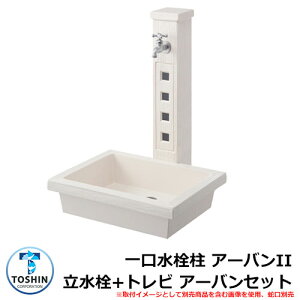    A[oII +K[fpigr A[ojZbg ֌ʔ TOSHIN URBANII SC-UB2M-WH GPT-UBMG-WH O   Vv     V j v