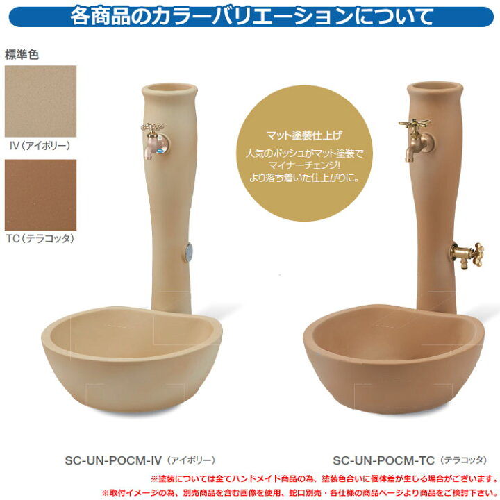 楽天市場 水受け ガーデンパン Un ポッシュ Gpt Un Pocmg ガーデンパンのみ Toshin トーシン 手洗い 水鉢 Un Poche アン ポッシュ サンガーデンエクステリア