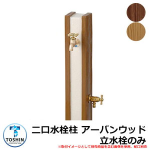    A[oEbh ̂ ֌EK[fpi󂯁jʔ TOSHIN URBAN WOOD SC-WW O   Vv     킢 N[ V GNX