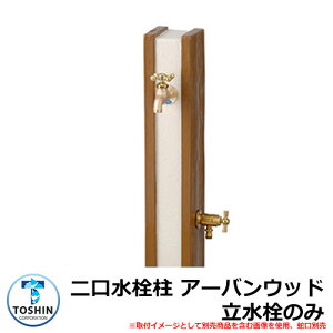    A[oEbh ̂ ֌EK[fpi󂯁jʔ C[WFo[`(BC) TOSHIN URBAN WOOD SC-WW O   Vv     V 