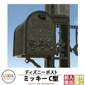 ポスト 郵便受け ディズニーポストの人気商品 通販 価格比較 価格 Com