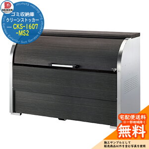 yTtzS~Xe[V O S~ N[XgbJ[ CKS-1607-MS2 W1,650mm×H1,160mm×D750mm e1000L S~ܖ22 11 _CP DAIKEN _Xg{bNX ˌ WZ }V