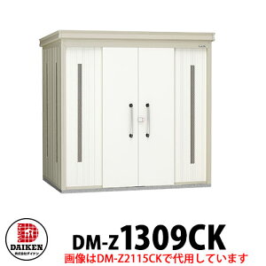 yTtz_CP N[XgbJ[ DM-Z-1309CK ʌ^  Ԍ1323×s923×2120 S~W S~ S~̂ď ^[}V WZ ItBXr a@ X[p[ R