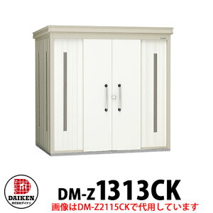 yTtz_CP N[XgbJ[ DM-Z-1313CK ʌ^  Ԍ1323×s1323×2120 S~W S~ S~̂ď ^[}V WZ ItBXr a@ X[p[ 