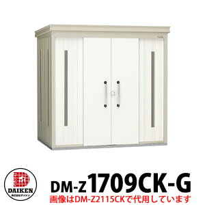 yTtz_CP N[XgbJ[ DM-Z-1709CK-G ^  Ԍ1723×s923×2120 S~W S~ S~̂ď ^[}V WZ ItBXr a@ X[p[ 