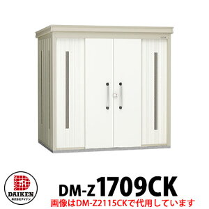 yTtz_CP N[XgbJ[ DM-Z-1709CK ʌ^  Ԍ1723×s923×2120 S~W S~ S~̂ď ^[}V WZ ItBXr a@ X[p[ R