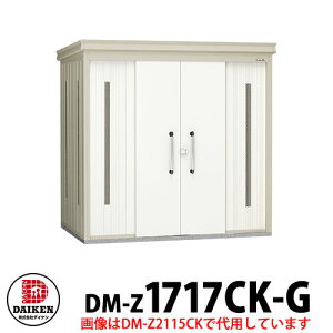 yTtz_CP N[XgbJ[ DM-Z-1717CK-G ^  Ԍ1723×s1723×2120 S~W S~ S~̂ď ^[}V WZ ItBXr a@ X[p[ 