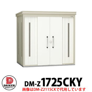 yTtz_CP N[XgbJ[ DM-Z-1725CKY ʌ^ t Ԍ1723×s2523×2120 S~W S~ S~̂ď ^[}V WZ ItBXr a@ X[p[ 