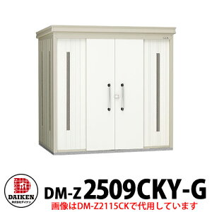 yTtz_CP N[XgbJ[ DM-Z-2509CKY-G ^ t Ԍ2523×s923×2120 S~W S~ S~̂ď ^[}V WZ ItBXr a@ X[p[ 