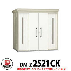 yTtz_CP N[XgbJ[ DM-Z-2521CK ʌ^  Ԍ2523×s2123×2120 S~W S~ S~̂ď ^[}V WZ ItBXr a@ X[p[ 