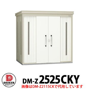 yTtz_CP N[XgbJ[ DM-Z-2525CKY ʌ^ t Ԍ2523×s2523×2120 S~W S~ S~̂ď ^[}V WZ ItBXr a@ X[p[ 