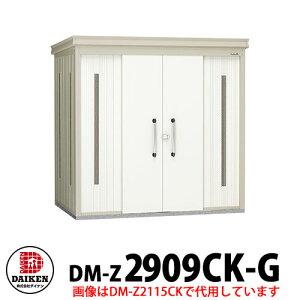 yTtz_CP N[XgbJ[ DM-Z-2909CK-G ^  Ԍ2923×s923×2120 S~W S~ S~̂ď ^[}V WZ ItBXr a@ X[p[ 