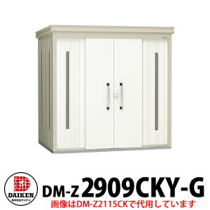 yTtz_CP N[XgbJ[ DM-Z-2909CKY-G ^ t Ԍ2923×s923×2120 S~W S~ S~̂ď ^[}V WZ ItBXr a@ X[p[ 