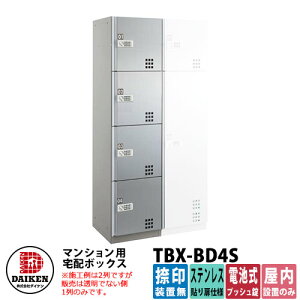 yTtz_CP WZp z{bNX TBX-BD4S XeX\dl Sjbg 󑕒u DAIKEN drvbV^ ItBXr fo[{bNX OOo dl 