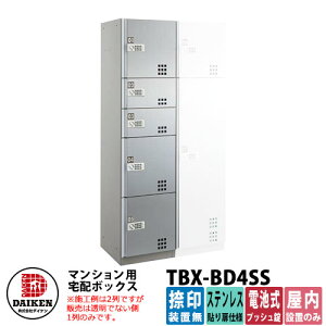 yTtz_CP WZp z{bNX TBX-BD4SS XeX\dl SSjbg 󑕒u DAIKEN drvbV^ ItBXr fo[{bNX OOo d