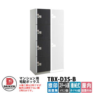 ダイケン 宅配ボックス 郵便受け ポストの人気商品 通販 価格比較 価格 Com