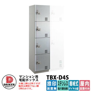 yTtz_CP WZp z{bNX TBX-D4S XeX\dl Sjbg 󑕒u DAIKEN @B_C^ ItBXr fo[{bNX OOo dl 