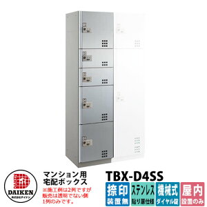 yTtz_CP WZp z{bNX TBX-D4SS XeX\dl SSjbg 󑕒u DAIKEN @B_C^ ItBXr fo[{bNX OOo dl