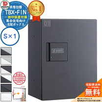 楽天市場】ダイケン 戸建用宅配ボックス ニコウケトール kbx－11型の通販
