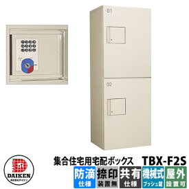楽天市場 ダイケン 宅配ボックスの通販